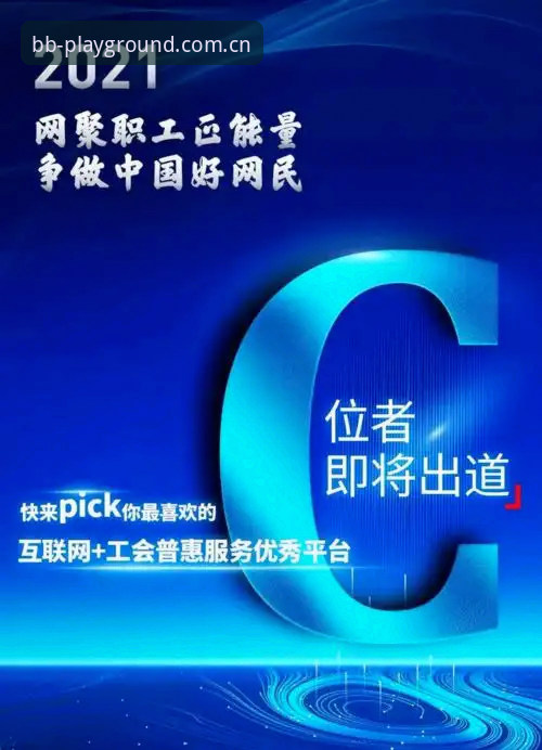 BB体育官方新手入门：网页版vsAPP，哪个更适合你的投注习惯？