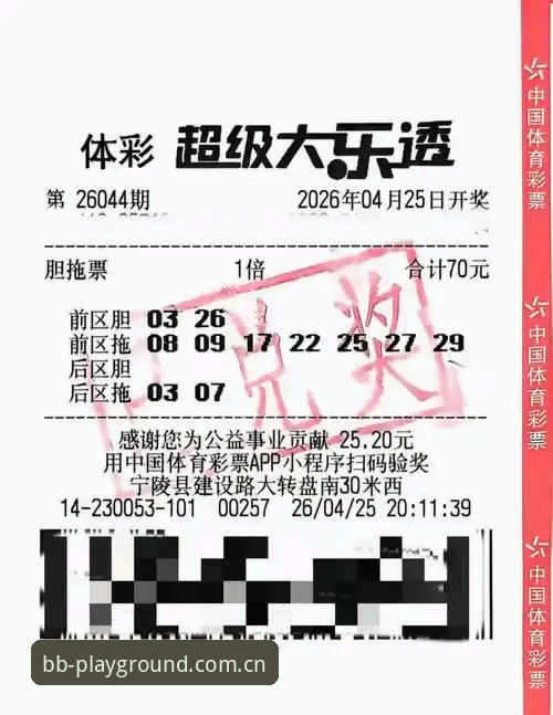BB体育投注实用教程：从入门到精通的必备技巧全解析